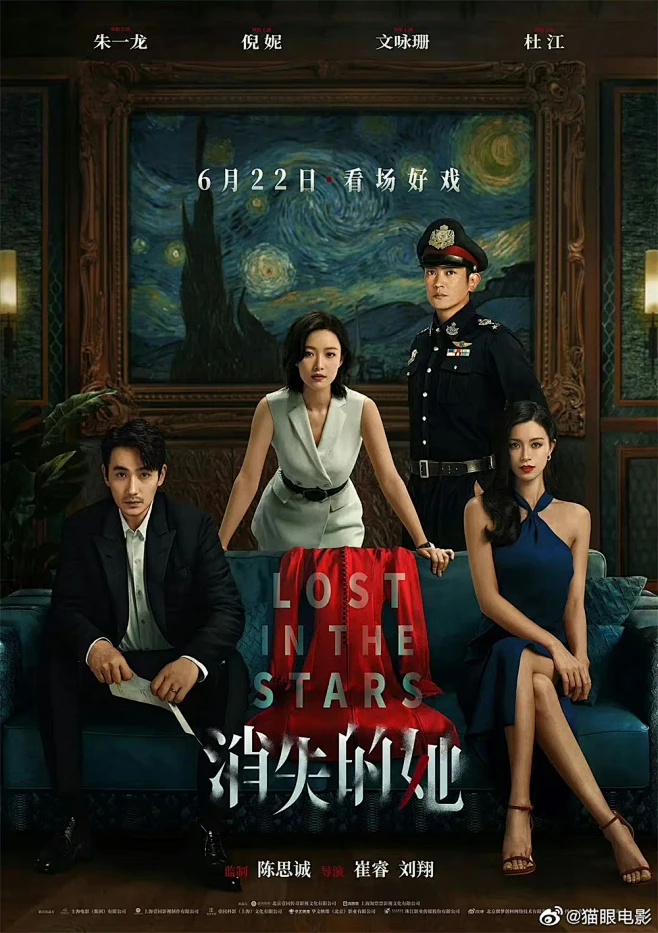 黑色配乐现场
